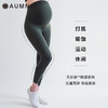 孕妇完美裸感托腹多功能长裤 /Over-the-BumpMaternityShapePants裸感系列 商品缩略图2