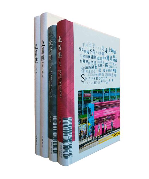 特惠【四本合集】《走着瞧【壹、贰、叁、肆】》姜建摄影集 商品图1