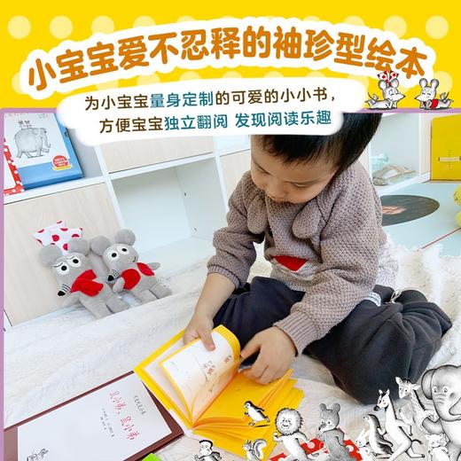 (仓发) 可爱的鼠小弟口袋本：小小的鼠小弟（精装全5册） 爱心树童书/山东文艺出版社/[日]中江嘉男，文，[日]上野纪子，图/9787532959129 商品图3