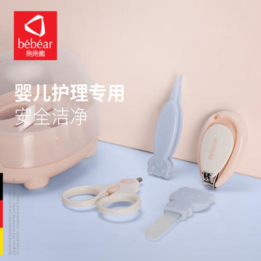 抱抱熊婴儿指甲套装BS7518 商品图0
