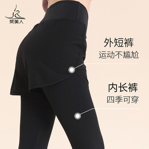 梵美人 F8001L 瑜伽假两件九分裤 裸感 商品图1