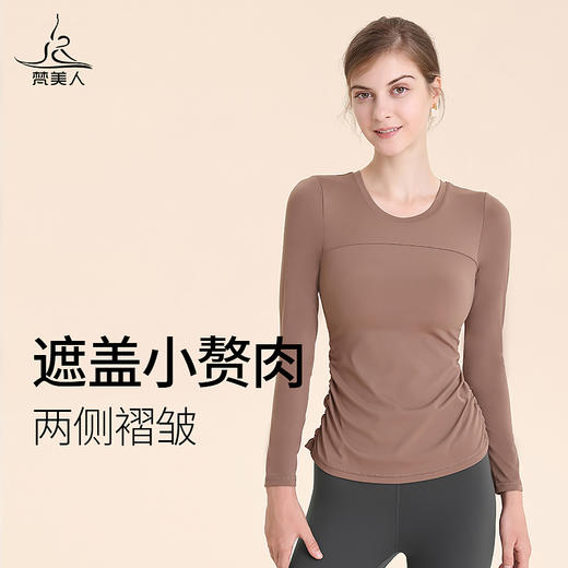 梵美人 F2009  瑜伽长袖 带胸垫 云糯柔感 商品图1