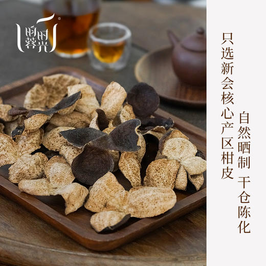 【昀蓉陈皮周】【十年新会陈皮收藏版】·农家自晒（500g）1斤装 · 陈于2015年（默认收藏装发红色包装） 商品图2