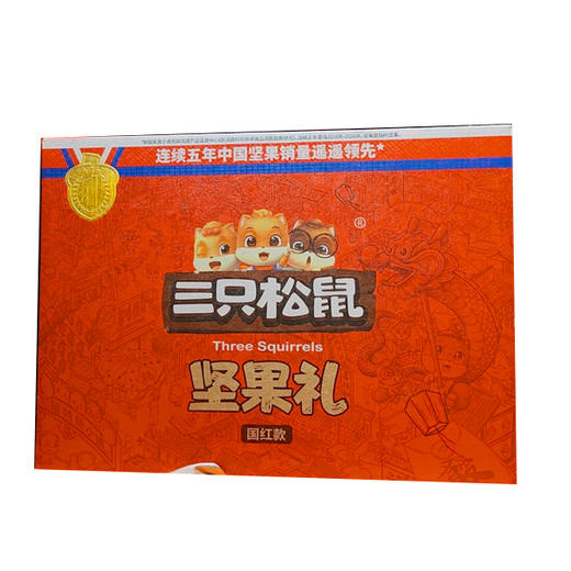 【85元/盒】三只松鼠坚果礼盒（国红款）1.318kg（0608683） 商品图0
