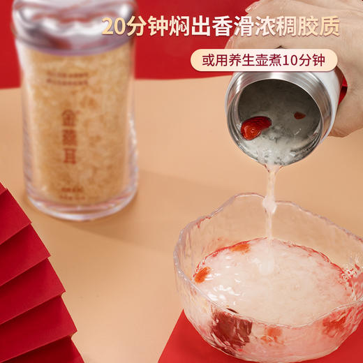 【好银耳分享】金燕耳纯萃系列 高山生态有机银耳红色组合装  内含80g+焖烧杯+1罐红枣片（赠礼盒）焖20分钟即食 孕妇老人小孩都能吃 商品图4