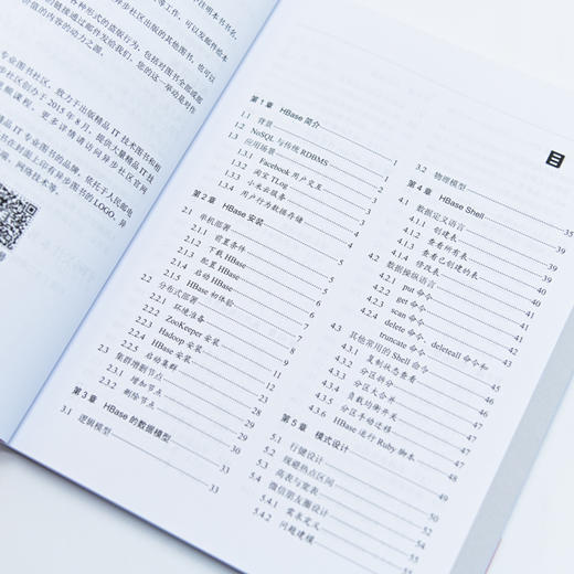 HBase入门与实践(第2版) 商品图2