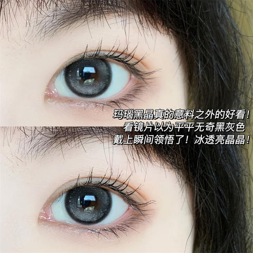 BOLLYCON  玛瑙黑晶日抛(10片装/盒) 商品图1