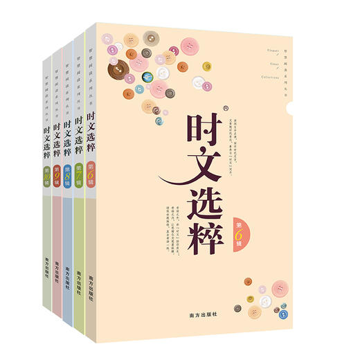 22版时文选粹6-10【代发】 商品图0