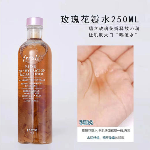 Fresh馥蕾诗玫瑰补水保湿三件套装 玫瑰花瓣水 +玫瑰面霜 +玫瑰精华 商品图3