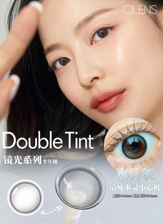 活动款！半年抛Olens double tint 镜花棕/水月灰  韩产半年抛 商品图3