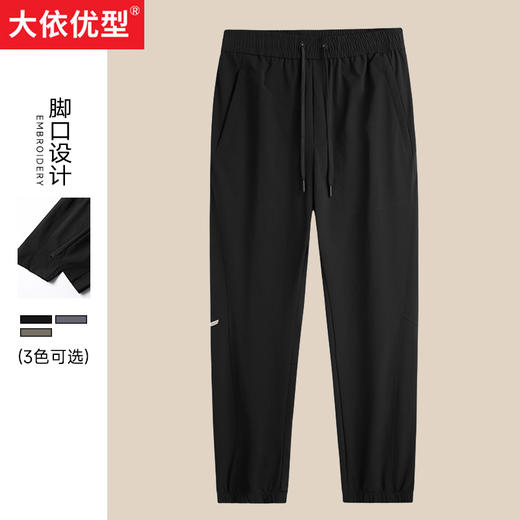一口价【新款DK】大依优型大码男装直筒束脚秋季宽松休闲裤加肥加大裤子运动大号男裤百搭 商品图0