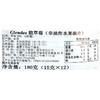 MM 山姆 格林蒂（GLENDEE)泰国进口 脆草莓（非油炸水果脆片）180g 商品缩略图6