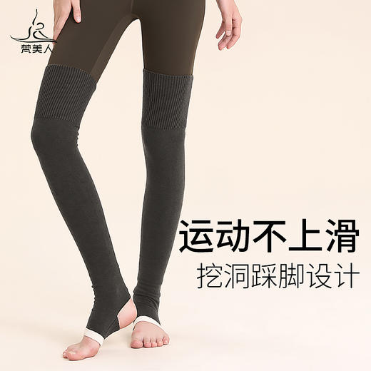 梵美人 FMR027 过膝瑜伽袜 商品图1