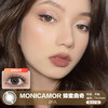 MONICAMOR / 蜂蜜曲奇 / 美瞳年抛 / 2片入 / 14.0mm / 微小扩瞳细边亚麻棕轻混血 商品缩略图0