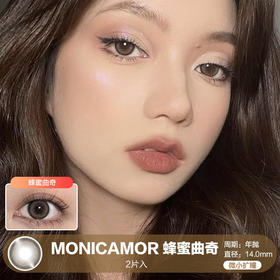 MONICAMOR / 蜂蜜曲奇 / 美瞳年抛 / 2片入 / 14.0mm / 微小扩瞳细边亚麻棕轻混血