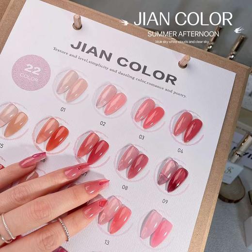 【秒杀价】22色-冰润美肌 商品图2