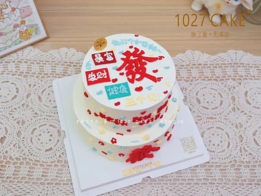 1027CAKE | 双层  发字蛋糕 领导 男士 商品图0