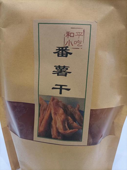 河源和平 农家番薯干500G 商品图0