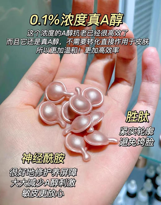 90粒｜伊丽莎白雅顿粉胶 时空焕活精华胶囊视黄醇抗衰修护 商品图6
