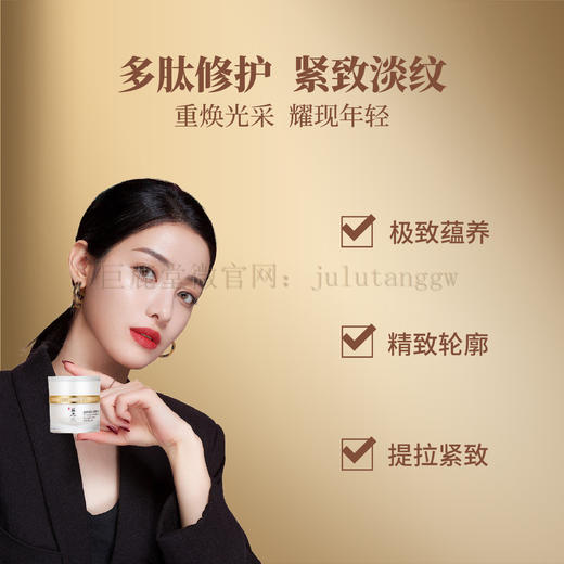 巨鹿堂 鹿茸多肽水嫩精华霜 【紧致蕴养、打造精致轮廓】请查看商品详情 商品图1