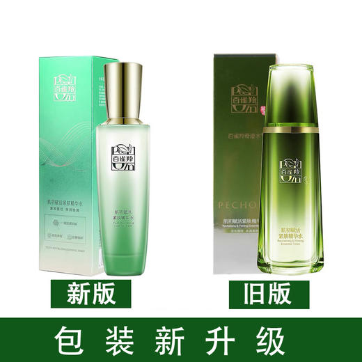 百雀羚肌初赋活紧肤精华水90ml（新包装） 商品图0
