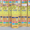 乐敦CC美容液20ml 商品缩略图4