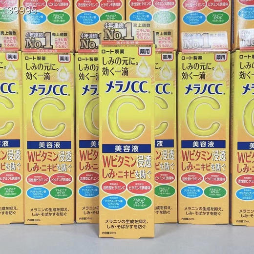 乐敦CC美容液20ml 商品图4