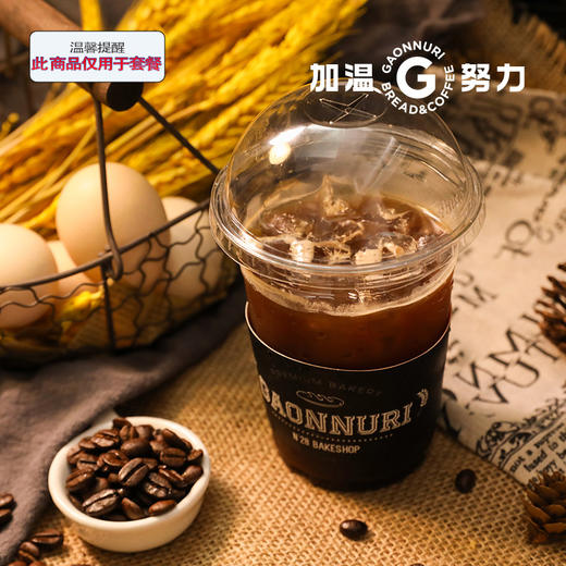 美式咖啡（冷）套餐组合 商品图0