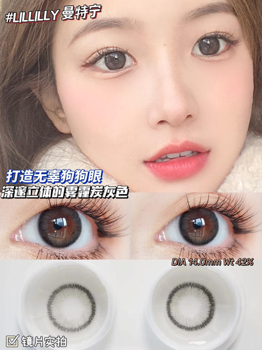 月抛lillilly 合集Angelababy霓虹琉璃珠紫 [ 云宿灰/陆离蓝/玛瑙棕/ 琉璃珠灰/棕/紫 「124」雾面冰薄/雾面奶咖 布丁巧 玛丽黑 栗子烧 薄藤粉棕 曼特宁 糯米团 ] 998 商品图9