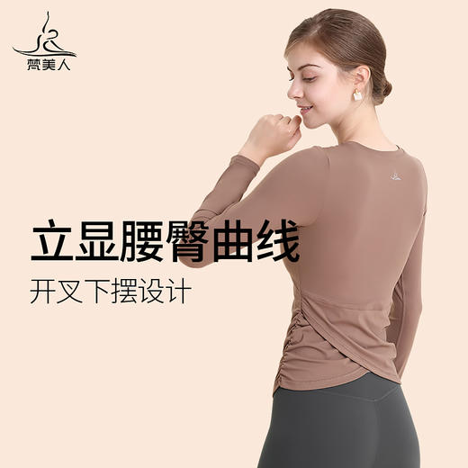 梵美人 F2009  瑜伽长袖 带胸垫 云糯柔感 商品图3