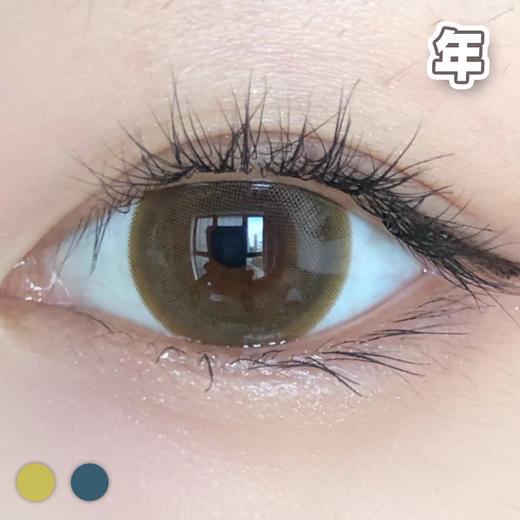 #Cyber 棕、蓝 14.5mm【1片装】舒适推荐 / 年抛 商品图1