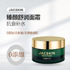 臻颜淡纹紧致（套盒） 商品缩略图3