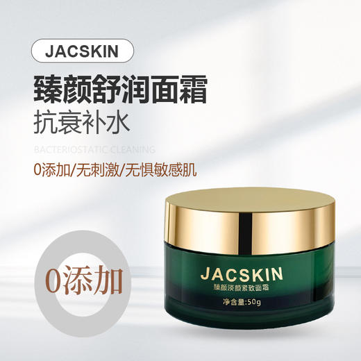 臻颜淡纹紧致（套盒） 商品图3