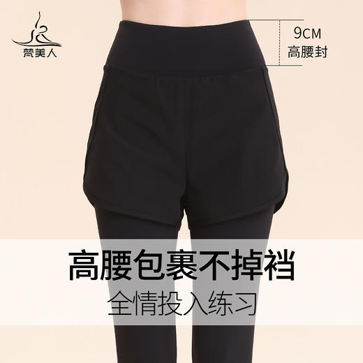 梵美人 F8001L 瑜伽假两件九分裤 裸感 商品图4