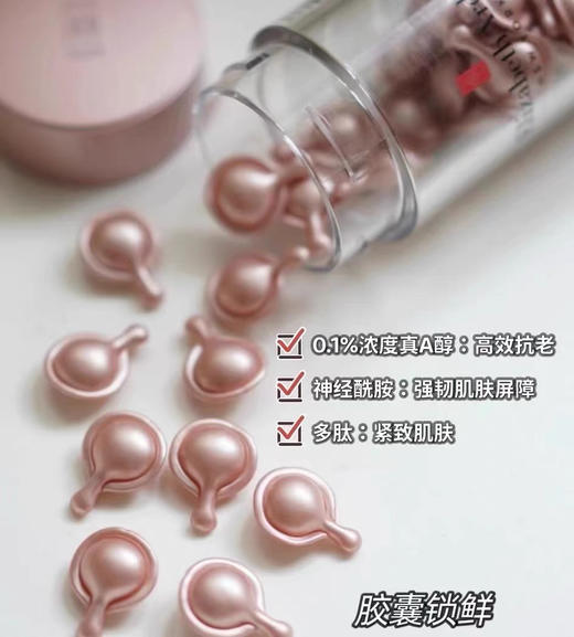 90粒｜伊丽莎白雅顿粉胶 时空焕活精华胶囊视黄醇抗衰修护 商品图13