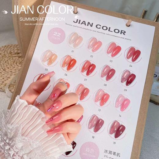 【秒杀价】22色-冰润美肌 商品图1