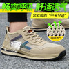 夏季透气劳保鞋防砸防刺橡胶大底功能鞋安全鞋 商品缩略图1