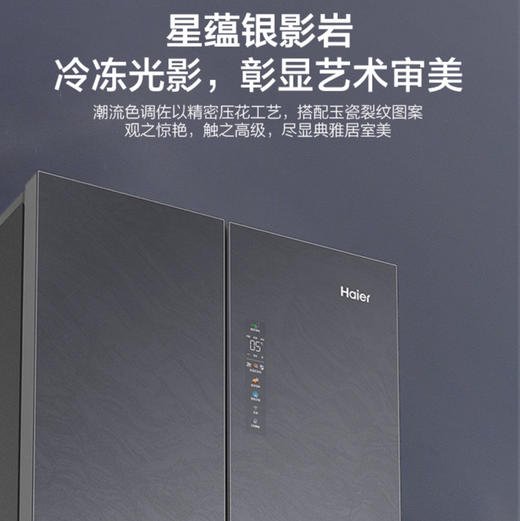 海尔（Haier）冰箱BCD-423WLHMD14SAU1星蕴银 商品图8