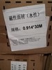 户内磁性面材/水性铁底PP 商品缩略图2