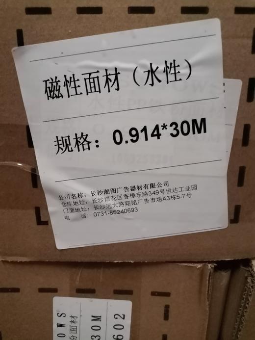 户内磁性面材/水性铁底PP 商品图2