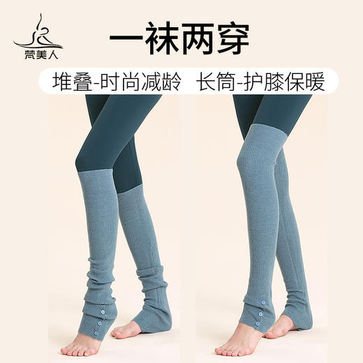 梵美人 FMR029 瑜伽长筒袜 商品图2