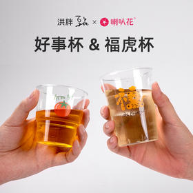 【插画师 洪胖豆花 x 喇叭花 联名航空杯】虎虎生威福虎杯&柿柿如意好事杯 创意不干胶贴纸