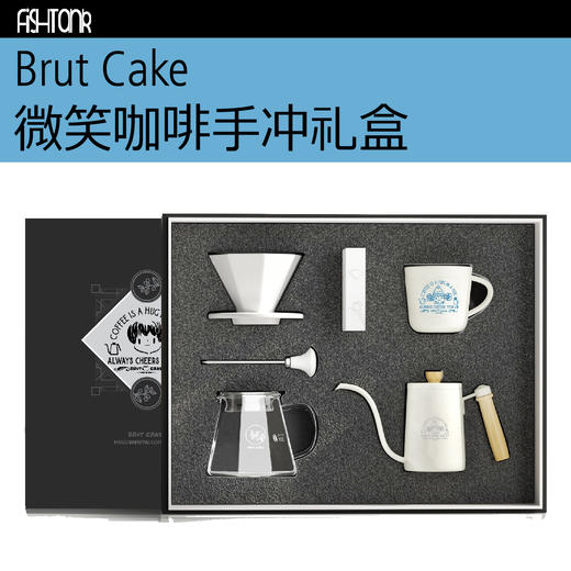 Brut Cake笑脸手冲礼盒组 咖啡壶 分享壶 商品图0