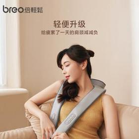 倍轻松（breo）颈椎按摩器Neck N2按摩披肩 肩颈按摩器 颈椎颈部肩部腰部背部按摩仪 肖战代言款
