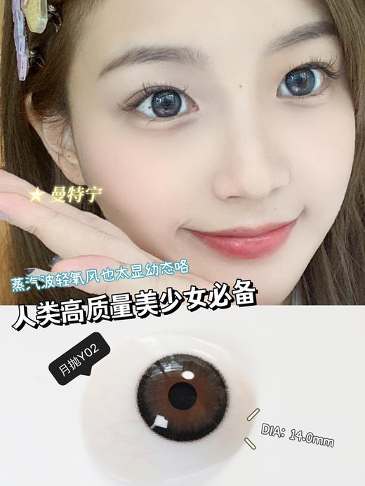 月抛lillilly 合集Angelababy霓虹琉璃珠紫 [ 云宿灰/陆离蓝/玛瑙棕/ 琉璃珠灰/棕/紫 「124」雾面冰薄/雾面奶咖 布丁巧 玛丽黑 栗子烧 薄藤粉棕 曼特宁 糯米团 ] 998 商品图10