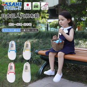 【网布一脚蹬】ASAHI 日本朝日网布儿童一脚蹬童鞋72小时内发货