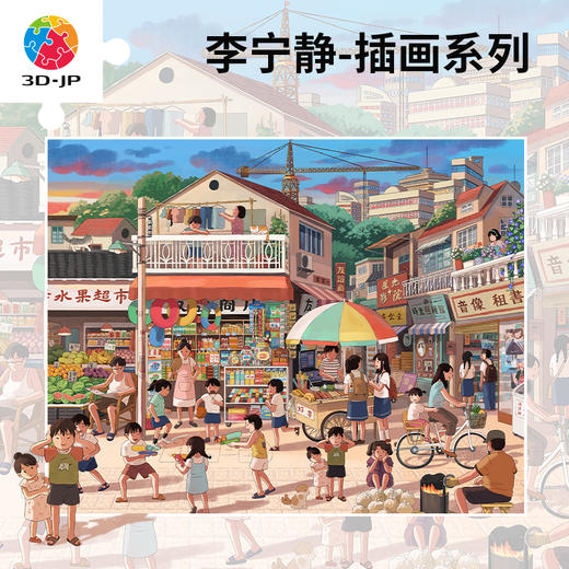 李宁静-平面系列 商品图0