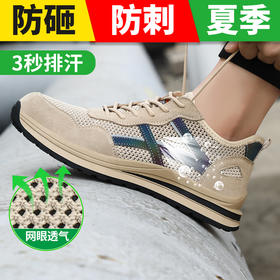 夏季透气劳保鞋防砸防刺橡胶大底功能鞋安全鞋