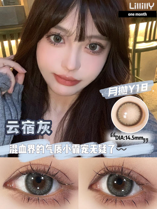 月抛lillilly 合集Angelababy霓虹琉璃珠紫 [ 云宿灰/陆离蓝/玛瑙棕/ 琉璃珠灰/棕/紫 「124」雾面冰薄/雾面奶咖 布丁巧 玛丽黑 栗子烧 薄藤粉棕 曼特宁 糯米团 ] 998 商品图14