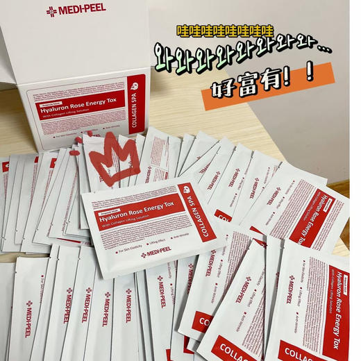 美蒂菲玫瑰胶原蛋白面膜
一盒50贴 商品图2